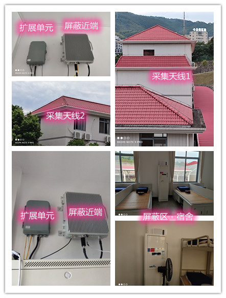  南沙某武警部队宿舍屏蔽案例（数字信令级）