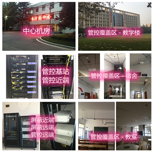 南沙某军事院校管控案例（数字信令级）